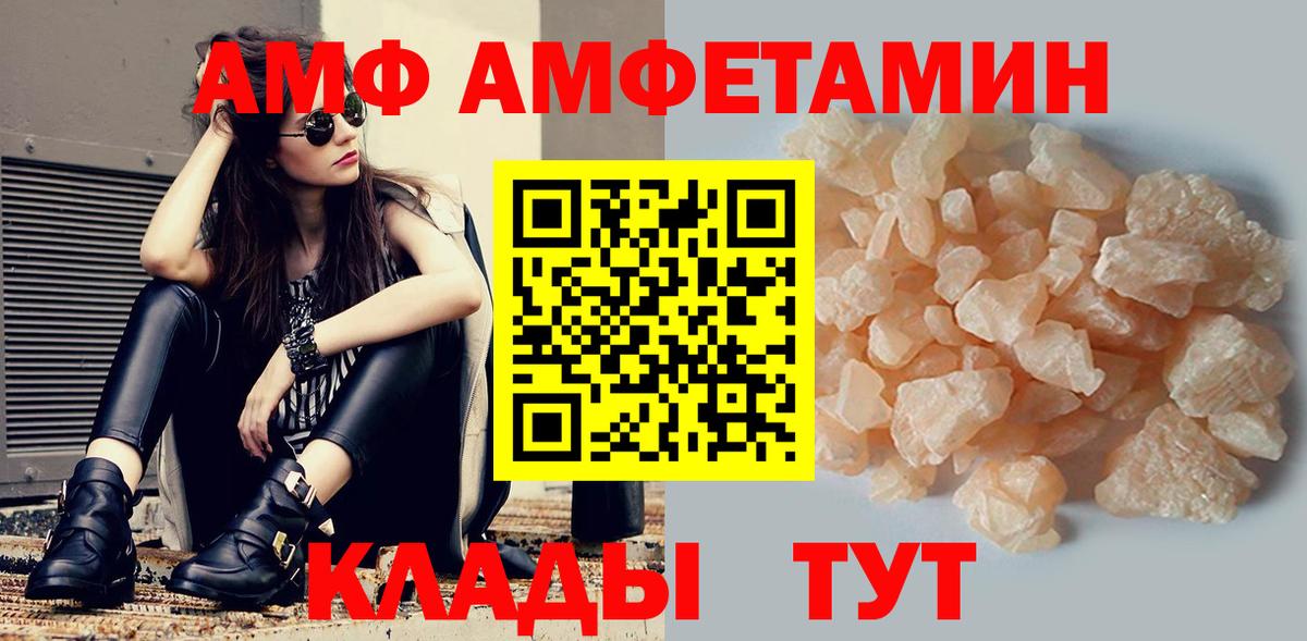 Amphetamine Розовый Ленинск-Кузнецкий