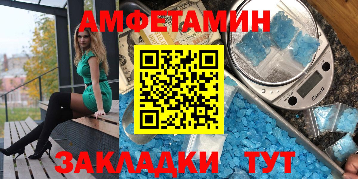 Ленинск-Кузнецкий  Amphetamine 97%  АМФЕТАМИН  Вход с VPN 