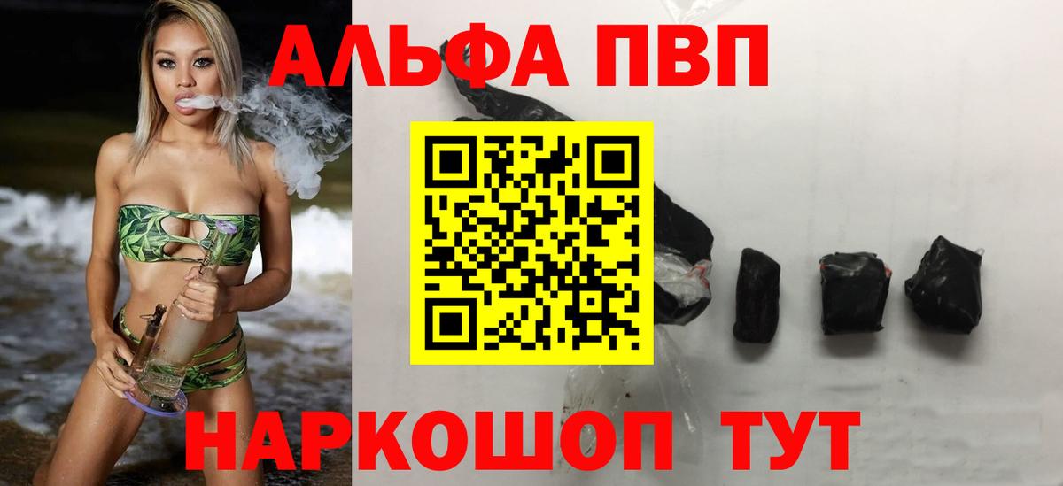 A PVP Соль Ленинск-Кузнецкий