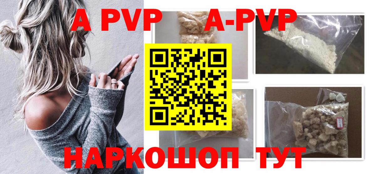 Ленинск-Кузнецкий  Alpha-PVP VHQ  Alpha PVP СК КРИС  А ПВП Соль  Вход с VPN 