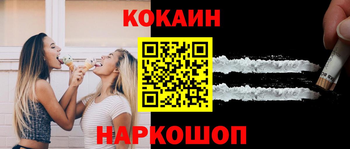 КОКАИН 99% Ленинск-Кузнецкий