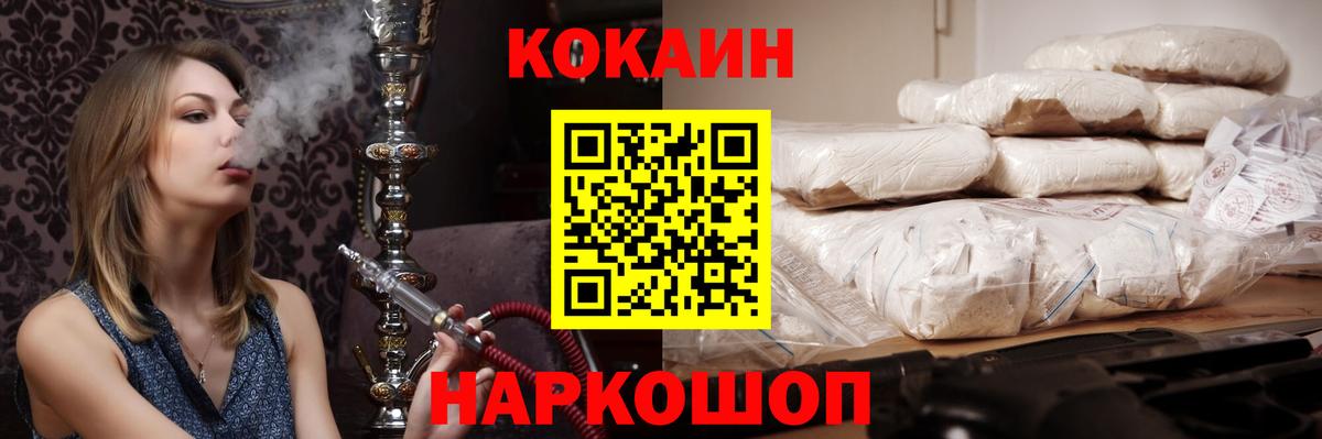 Кокаин FishScale  Вход с VPN  Кокаин  Ленинск-Кузнецкий  КОКАИН 99% 
