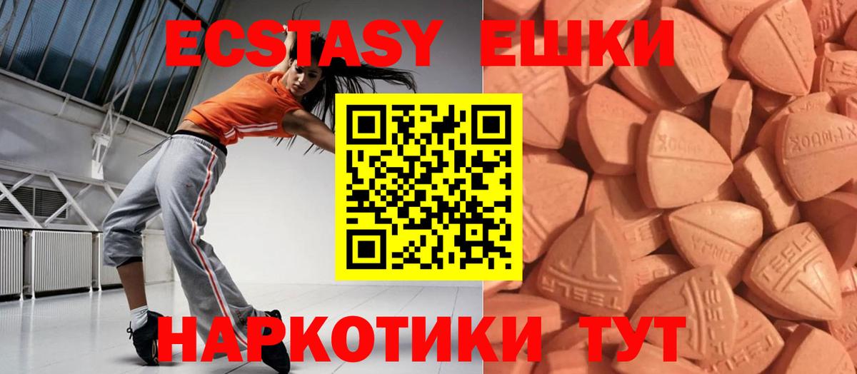 Экстази XTC  ЭКСТАЗИ 300 mg  Ленинск-Кузнецкий  Вход с VPN 