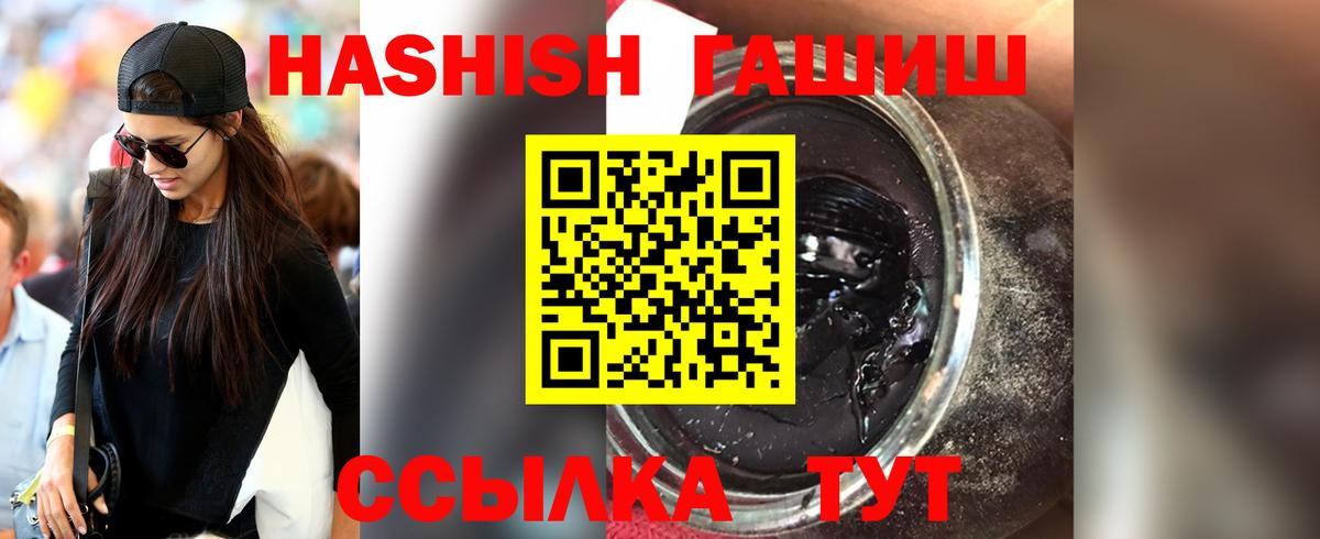 Гашиш Ice-O-Lator Ленинск-Кузнецкий