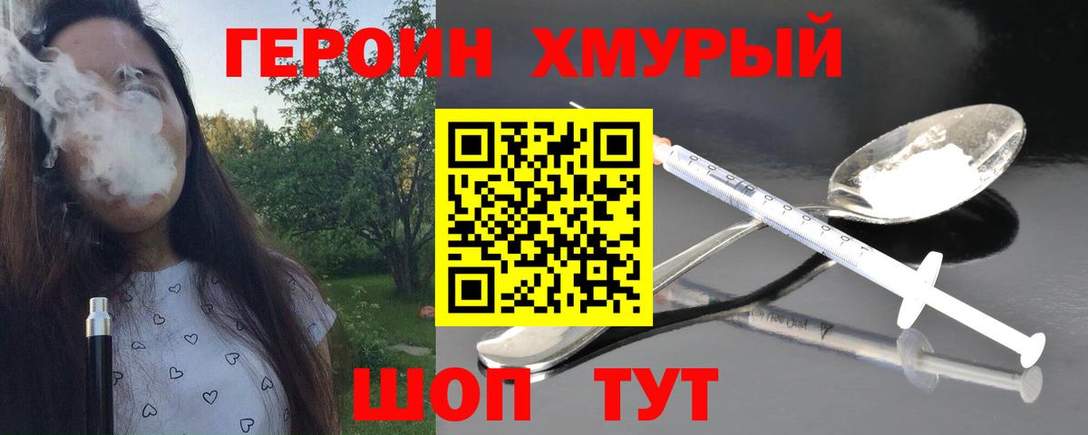 Ленинск-Кузнецкий  ГЕРОИН хмурый  Вход с VPN 