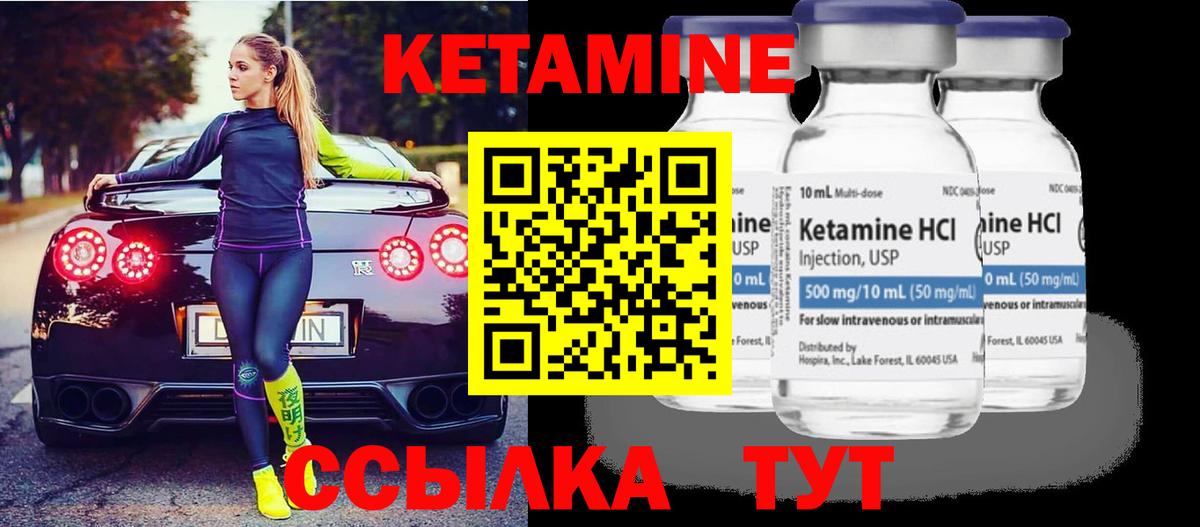 КЕТАМИН VHQ  Вход с VPN  Ленинск-Кузнецкий 