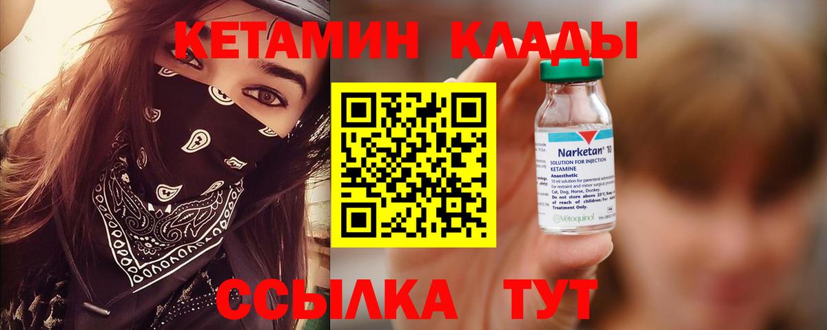 Кетамин ketamine Ленинск-Кузнецкий