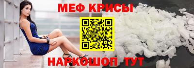 меф Чебаркуль