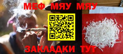 меф Чебаркуль