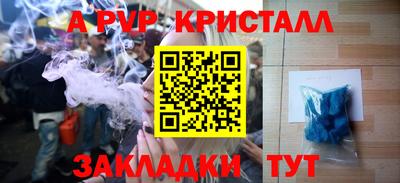 альфа пвп VHQ Чапаевск