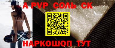 альфа пвп VHQ Чапаевск