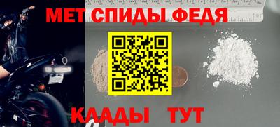 меф Чебаркуль