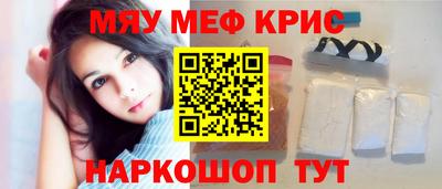 меф Чебаркуль