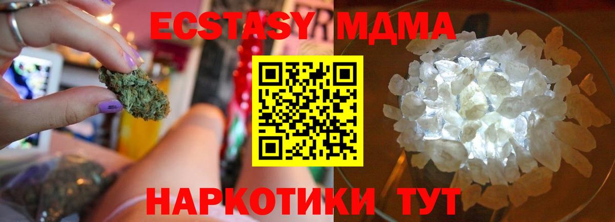 MDMA кристаллы  Вход с VPN  Ленинск-Кузнецкий 