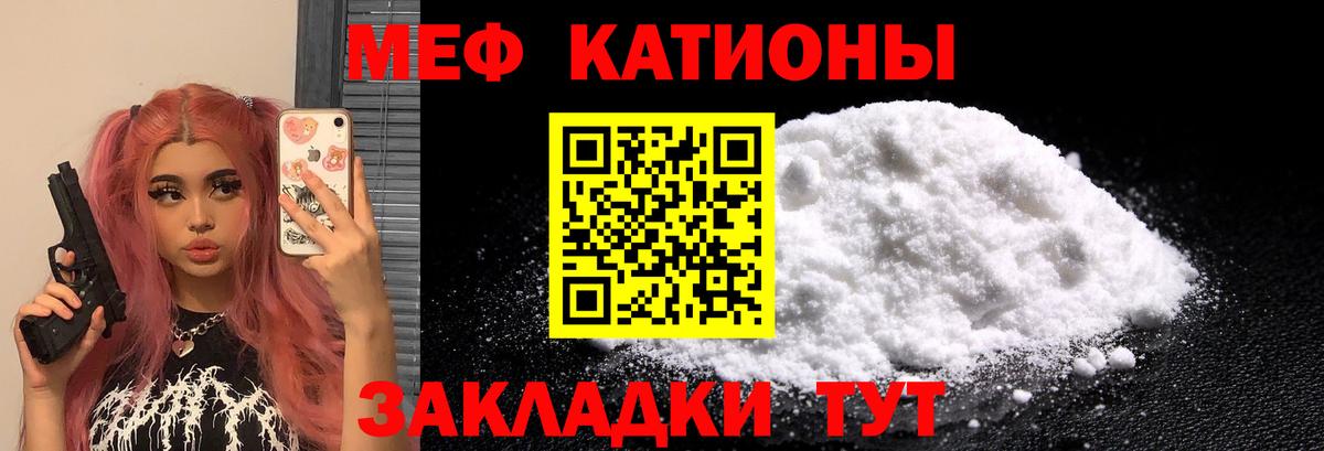 МЯУ-МЯУ  Меф мяу мяу  Меф мука  Вход с VPN  Ленинск-Кузнецкий 