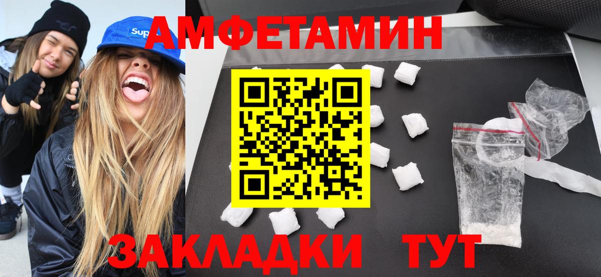 Ленинск-Кузнецкий  МЕТАМФЕТАМИН  Вход с VPN  МЕТАМФЕТАМИН Methamphetamine 