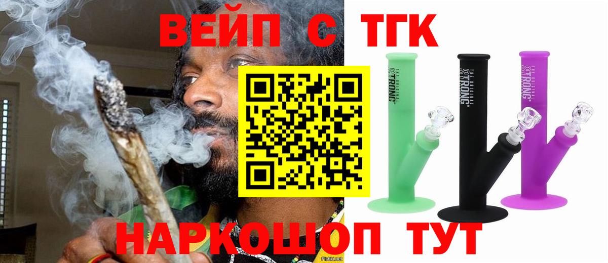 Дистиллят ТГК Wax  Вход с VPN  Ленинск-Кузнецкий  Дистиллят ТГК гашишное масло 